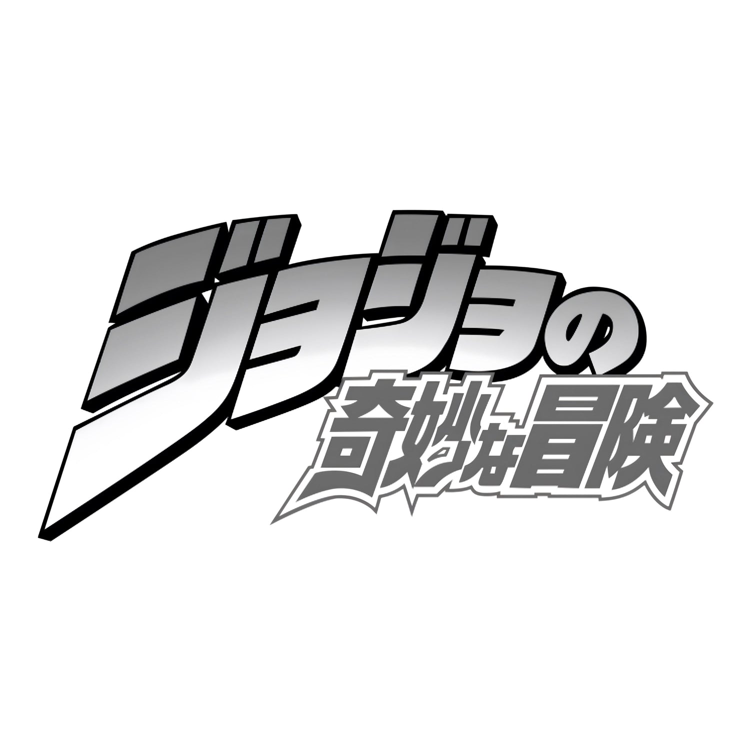 Jojo's Bizarre Adventures